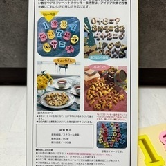 数字 クッキー型　の画像
