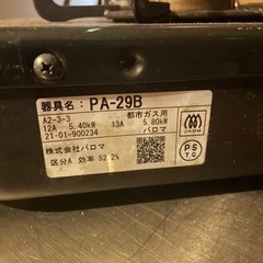 ガスコンロ　都市ガス用の画像