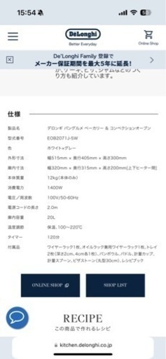 デロンギ コンベクションオーブン(定価約50,000円)