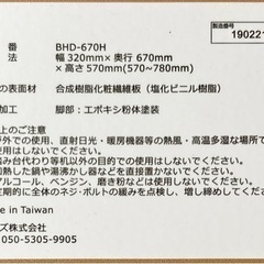 Bauhutte 昇降式L字デスク　BHD-670Hの画像