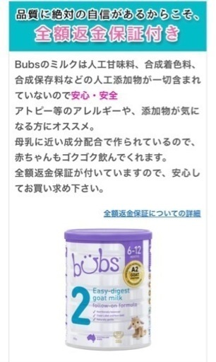 bubsヤギ粉ミルク　子供用品 ベビー用品 おむつ、トイレ用品