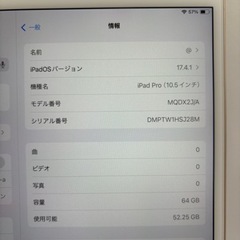 iPad pro  10.5インチ Wi-Fiモデル 64GB ゴールドの画像