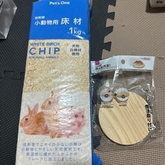 小動物用床材