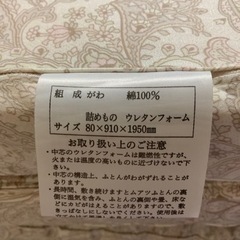 西川　ムアツ　布団　マットレスの画像