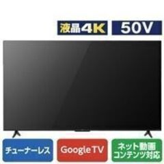 【決まりました】【激安】★TCL 50V型4K対応液晶 チューナーレススマートテレビ e angle select 50P63E　保証書あり