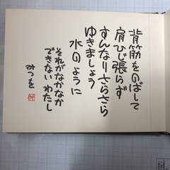 相田みつを　詩集　本　コレクション　相田みつを美術館の画像