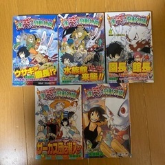 【漫画】逢魔ヶ刻動物園