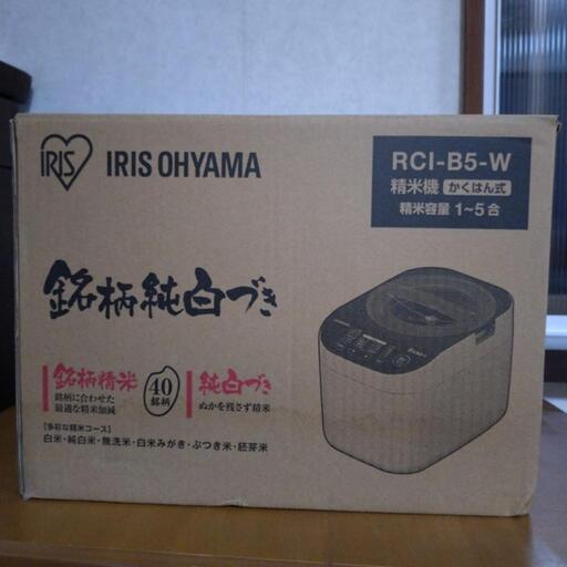 値下げしました！家電