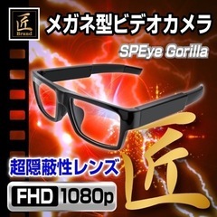 メガネ型カメラ　未使用品