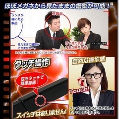 メガネ型カメラ　未使用品の画像
