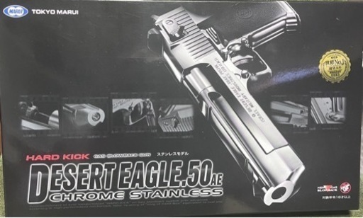 東京マルイ デザートイーグル 50AE ハードキック ステンレスモデルセット
