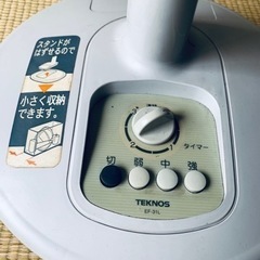 【受渡完了】扇風機の画像