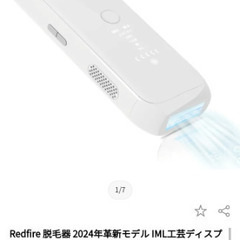 ☆★☆新品未開封 Redfire 脱毛器☆★☆