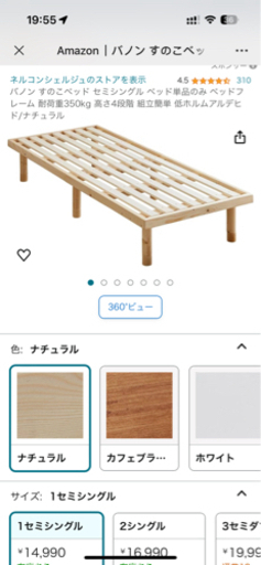 未使用品　ベッド