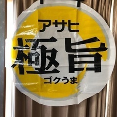 アサヒビール　極旨　シート　レジャーシートの画像