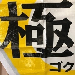 アサヒビール　極旨　シート　レジャーシートの画像