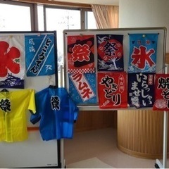 受け渡し決定　鯉のぼり、はっぴ、お祭りの画像