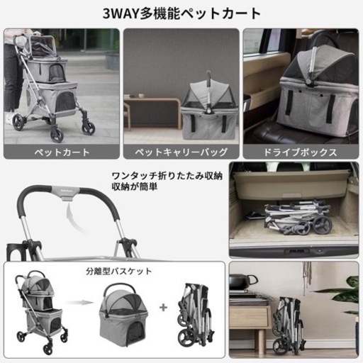 【受け渡し決定】ペットカート　グレー　折りたたみ　コンパクト　多機能　ワンタッチ　快適　安全
