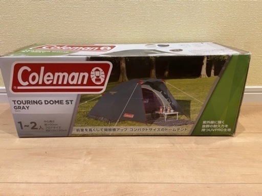 コールマン  ツーリングドームst【限定カラー】