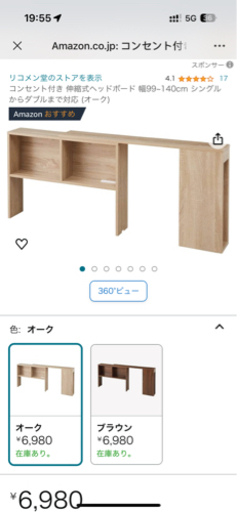 未使用品コンセント付き 伸縮式ヘッドボード 幅99~140cm シングルからダブルまで対応 (オーク)