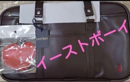 決まりました　新品　イーストボーイ　スクールバック