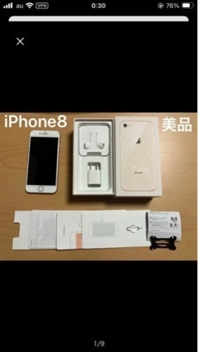 限定値　超美品☆Apple  iPhone8 本体64GB  SIMフリー　付属品