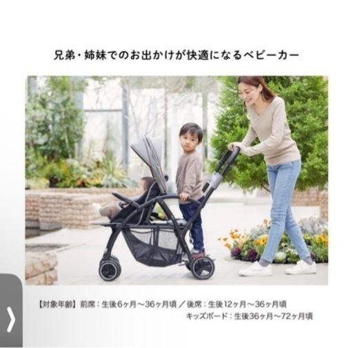 子供用品 ベビー用品 ベビーカー、バギー
