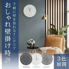 ★ おしゃれ壁掛け時計 ウォールクロック モダン 北欧風 3D文字盤 アナログ時計 サイレントムーブメント (ブラック・グレー・ホワイト)