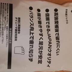 新品 野球 指ソックス 白の画像