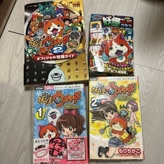 妖怪ウォッチ　本　マンガ