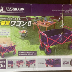 【対応中】お値下げしました！キャプテンスタッグ　キャリーカート　...