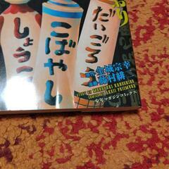 神さまの言うとおり2冊まとめ売り☆の画像
