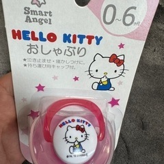 子供用品 マタニティ用品