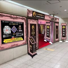 東京新店舗スタート！『占いの館キセキ』が対面占い、電話占い、占い師様を大募集中！の画像