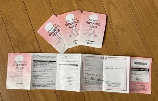 受け渡し決定しました。ダンロップXXIO ゼクシオ ゴルフセット  　