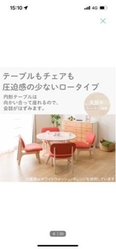 ほぼ新品　家具 ダイニングセット