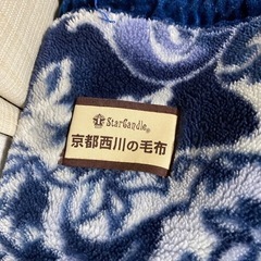 【掛け布団】京都西川の毛布　無料でお譲りします！の画像