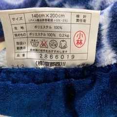 【掛け布団】京都西川の毛布　無料でお譲りします！の画像