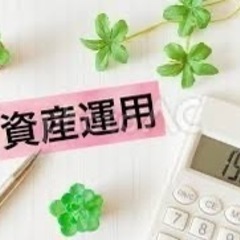 資産形成についての勉強会の画像