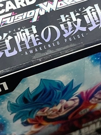 覚醒の鼓動未開封ボックス1box テープ付