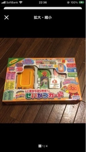 ☆人気商品\u0026完品☆アンパンマン せいかつカード おもちゃ大賞 2011