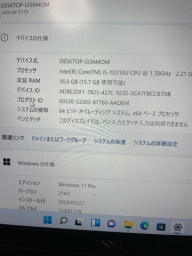 □DELL Latitude 5310 Win11 Intel Core i5-10GEN