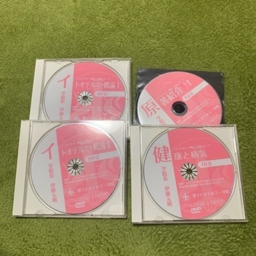 イトオテルミー DVD 14枚セット
