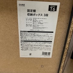 【直接取引川崎市】カラーボックス3段(黒)2個セットの画像