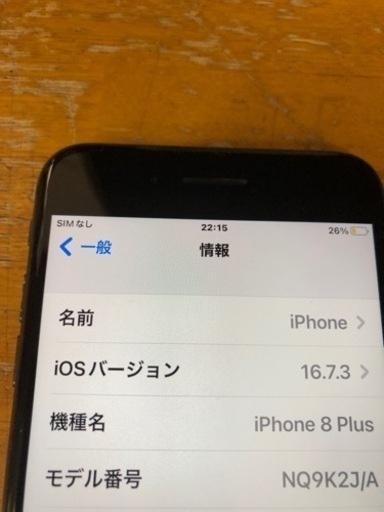 全品値引き　iPhone 8plus 64GB GLAY