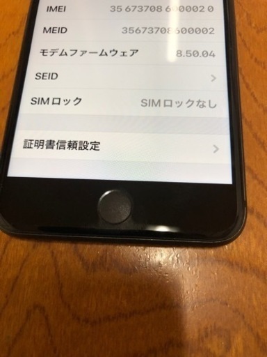 全品値引き　iPhone 8plus 64GB GLAY