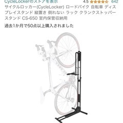 サイクルロッカー　自転車スタンドの画像