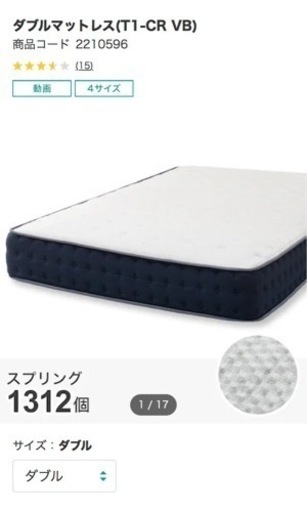 大幅値下げ！　ニトリマットレス