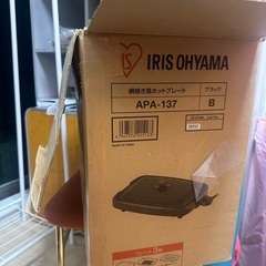 ホットプレート