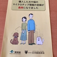 🌷非売品　3冊あります。飼い主のマナーブック‼️の画像